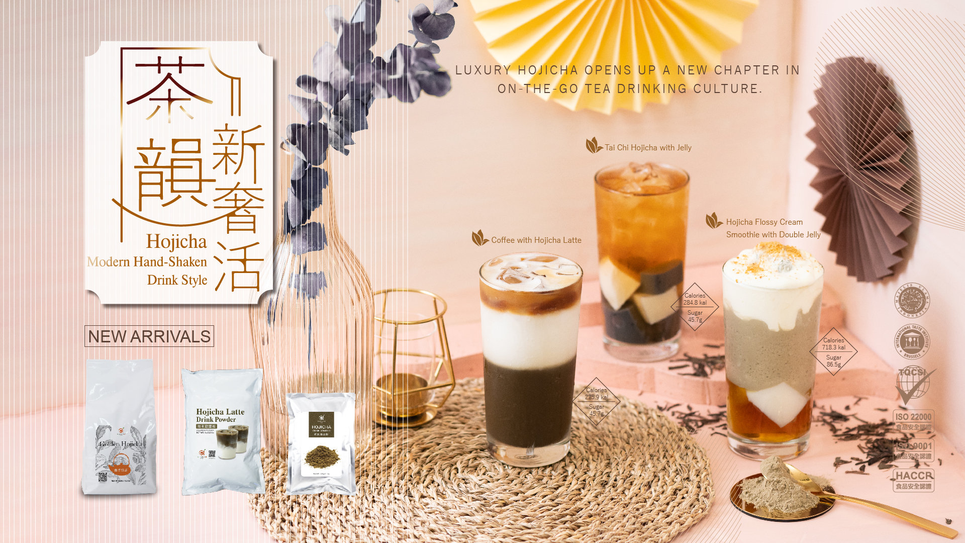 【New Product launch】Hojicha, Modern Hand-Shaken Drink Style！