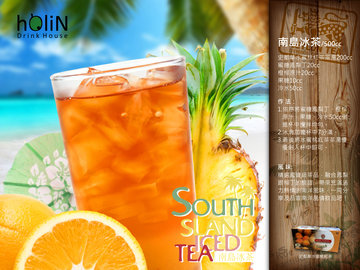 南岛冰茶 - 水蜜桃红茶，凤梨丁