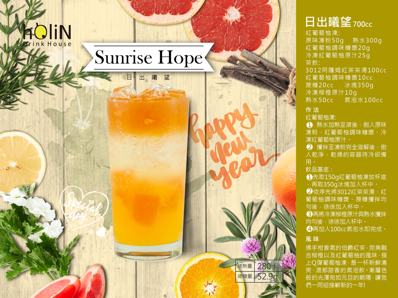 Sunrise Hope - Assam tea,jelly powder,grapefruit juice,syrup,bubbletea,boba,tapiocapearls,milktea