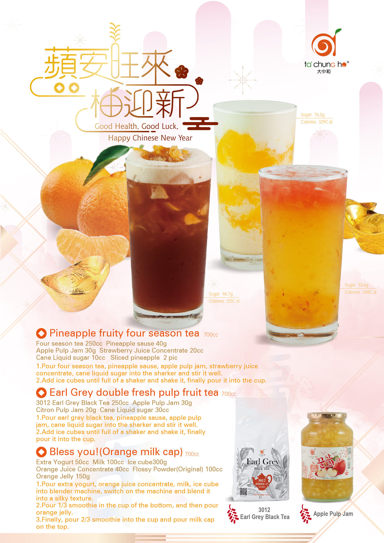 2021●Good Health, Good Luck, Happy Chinese New Year - Chinese New Year,Assam tea,Orange Juice Concentrate,Strawberry Juice Concentrate,bubbletea,milktea