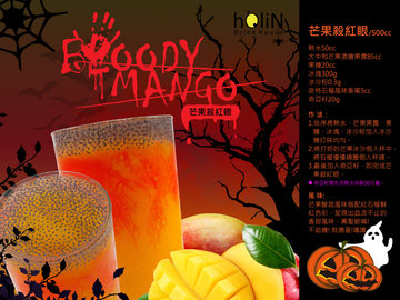 Halloween - Mango kill red-eye  - mango jam,Fructose,Smoothie powder,Chia seeds,black tea for milktea,tapiocapearls,milktea,bubble tea
