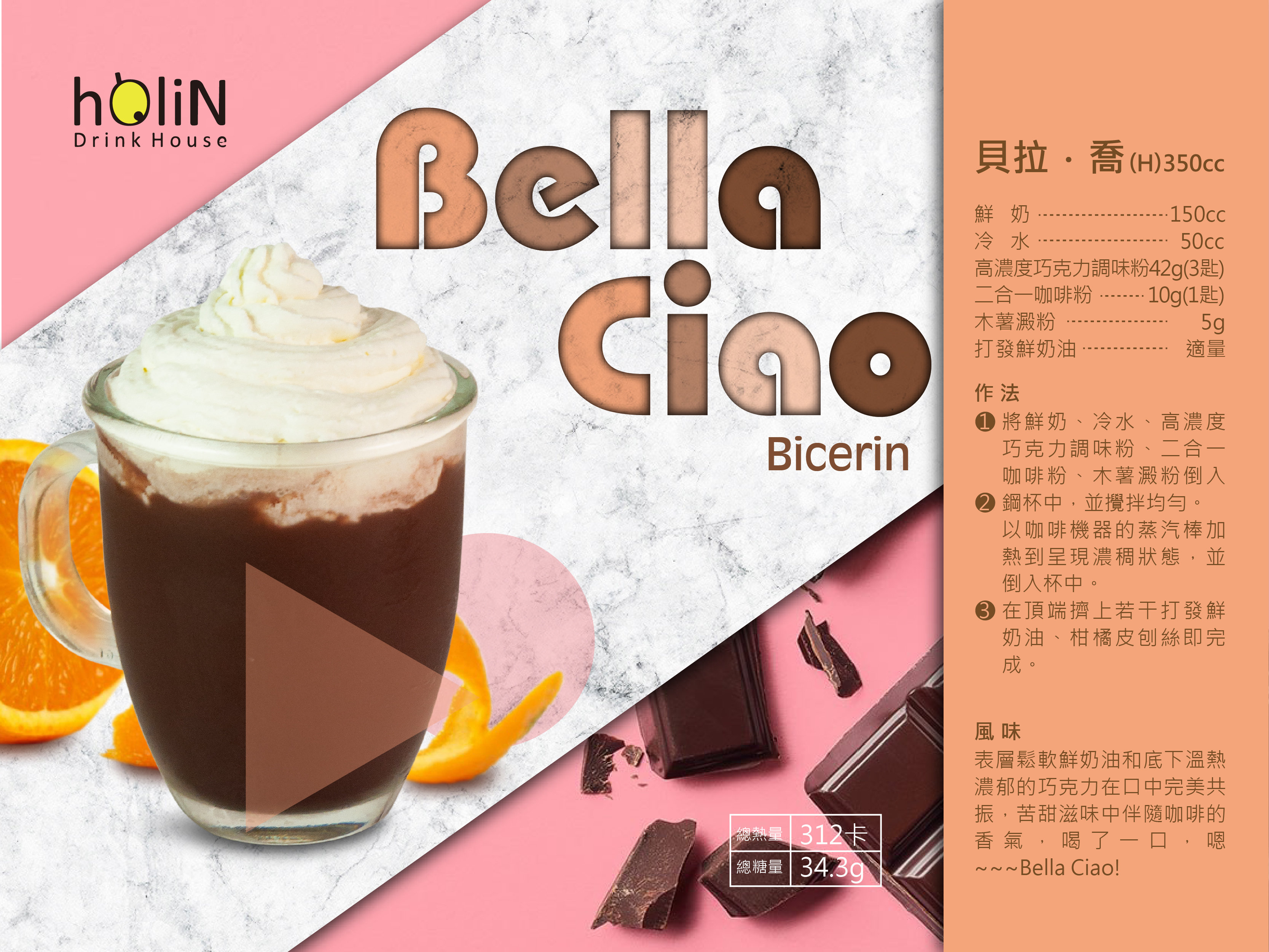 Bella Ciao  - chocolate coffee,coffee powder,chocolate powder,bubbletea,boba,tapiocapearls,milktea