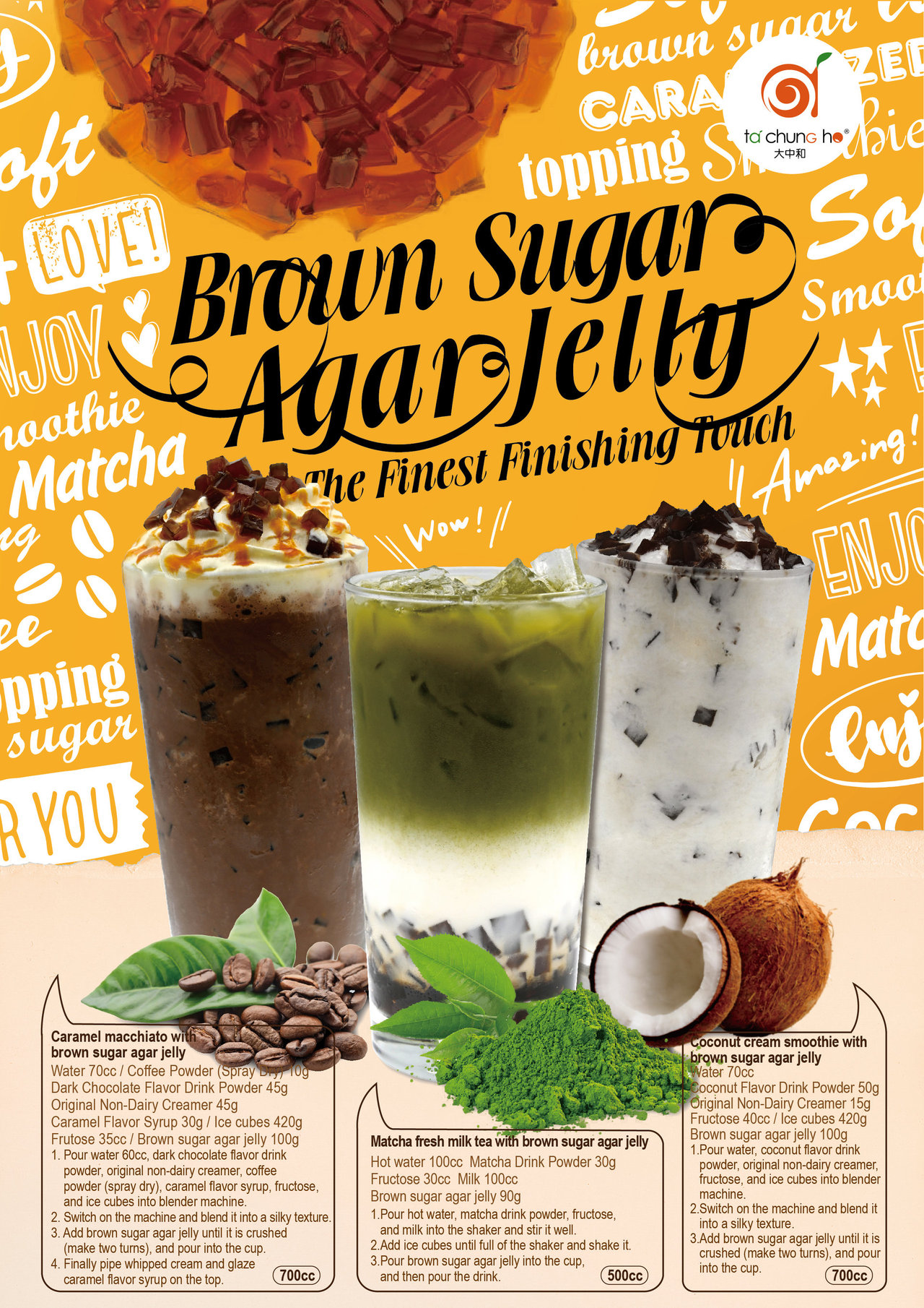 Brown Sugar Agar Jelly：The Finest Finishing Touch - 黑糖,珍奶專家,珍珠奶茶,手搖飲料,飲料,珍珠奶茶原物料珍珠奶茶原物料供應商
,bubbletea,boba,tapiocapearls,milktea,pearlmilktea