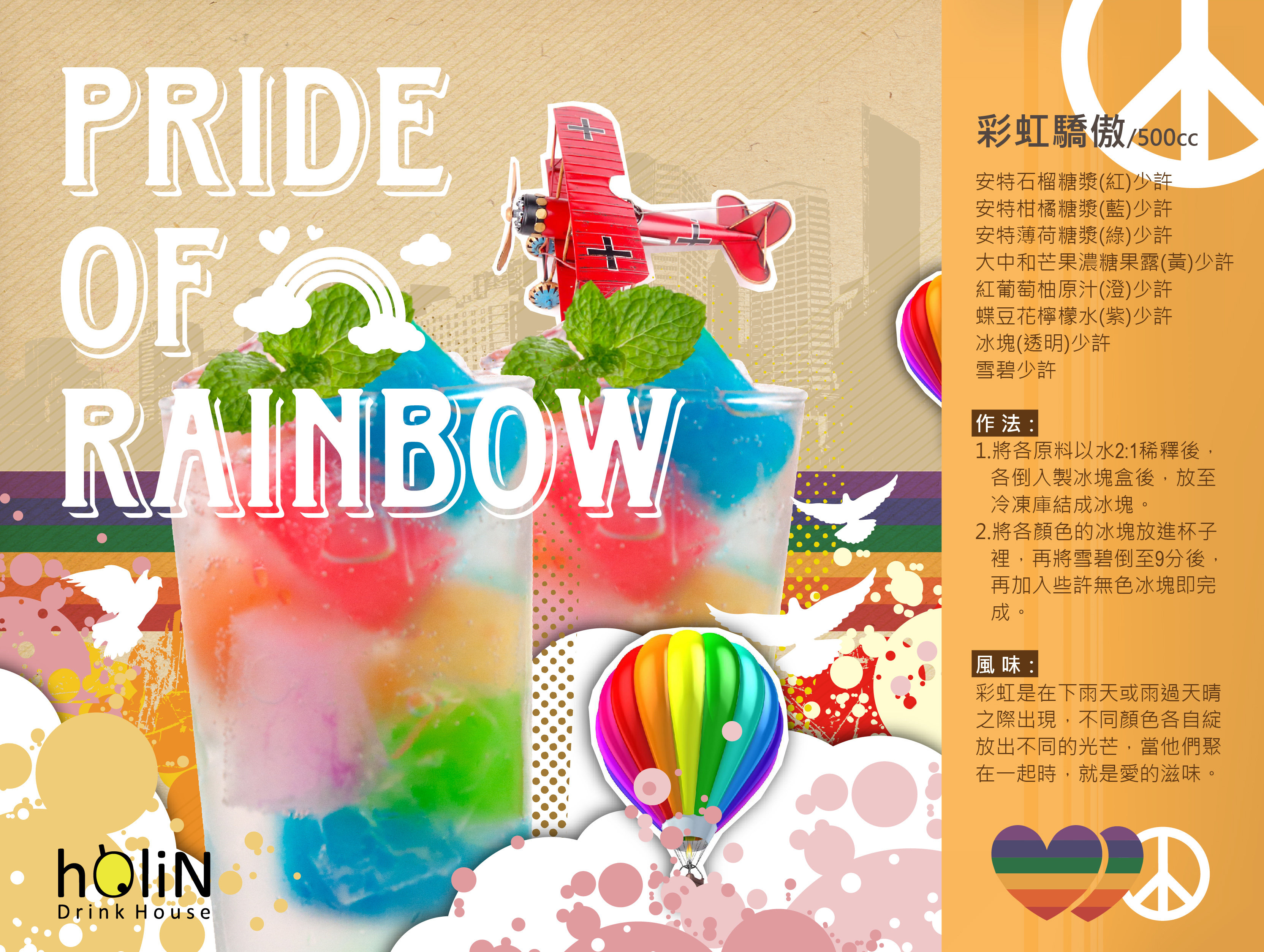 Pride of Rainbow - Red Portuguese Pomelo Juice,pride drink,rainbow,love is love,pride month,tapiocapearls,milktea