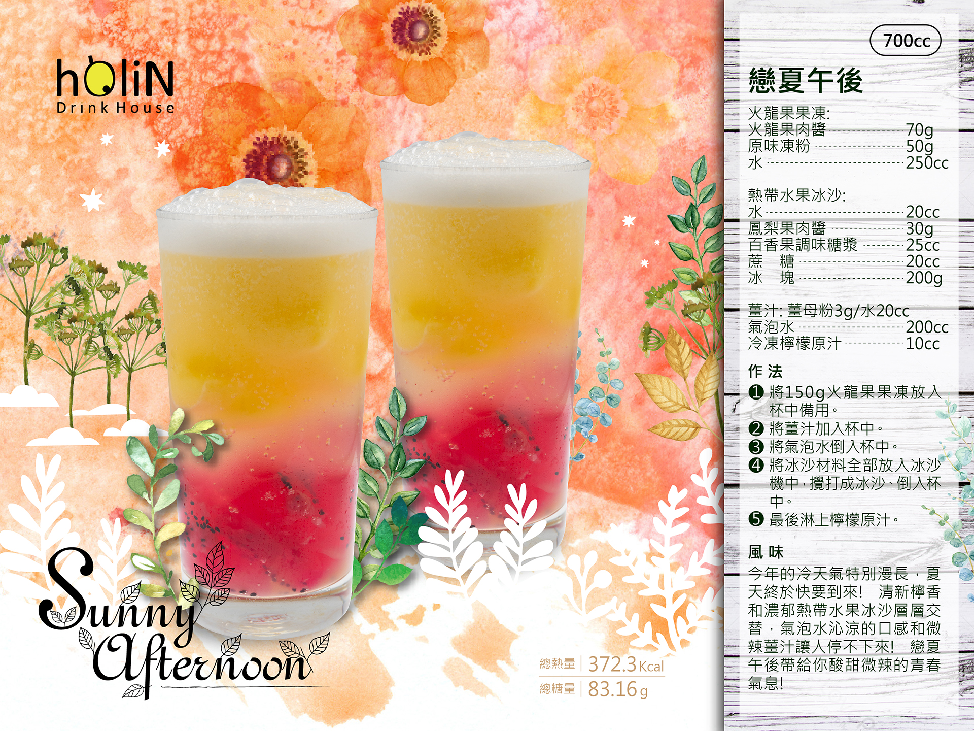 Sunny Afternoon - how to make bubble tea,tapioca recipe,bubble tea store,bubble tea recipe,pearl tea