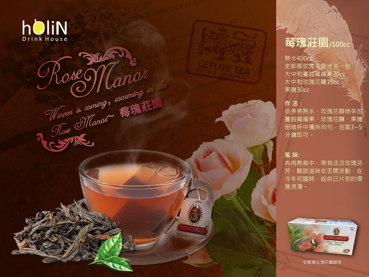 Berry Rose Manor - rose wine,green tea,black tea for milktea,how to make milktea,bubbletea,boba,tapiocapearls