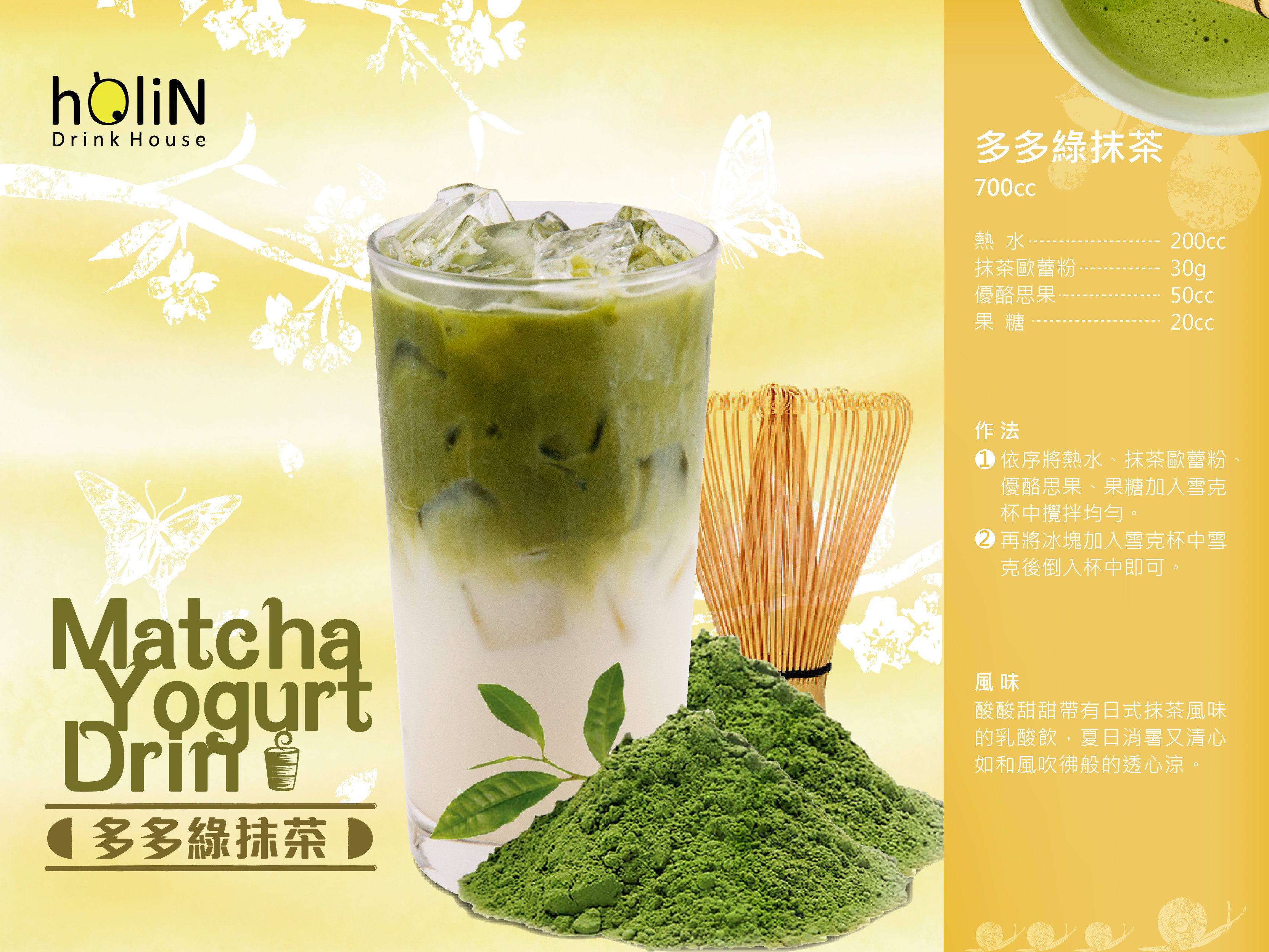 Toto green matcha  -  matcha powder,black tea for milktea,how to make milktea,bubbletea,boba,tapiocapearls,milktea