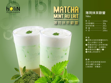 Matcha Mint Au Lait - Matcha Olay,Matcha Powder,Fructose,black tea for milktea,how to make milktea,bubbletea,boba,tapiocap