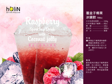 Raspberry Sparkling Drink with Coconut Jelly - Coconut Jelly,Fructose,lack tea for milktea,how to make milktea,bubbletea,boba