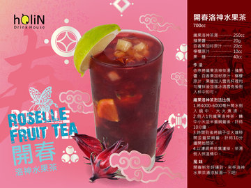 Roselle Fruit Tea - Black Tea,Korea Apple Tea,Passion Fruit,Lemon Juice,black tea for milktea,how to make milktea,bubble