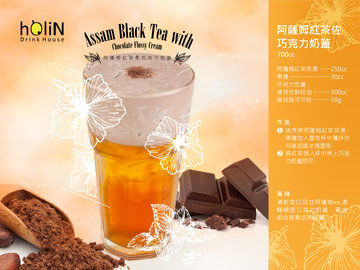  Assam Black Tea with Chocolate Flossy Cream - Assam Black Tea,Chocolate Flossy Cream,boba,tapiocapearls,milktea,bubble tea supplier