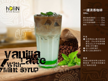 Vanilla with Mint Syrup Latte - Espresso Coffee,black tea for milktea,how to make milktea,bubbletea,boba,tapiocapearls,milktea,bubbl