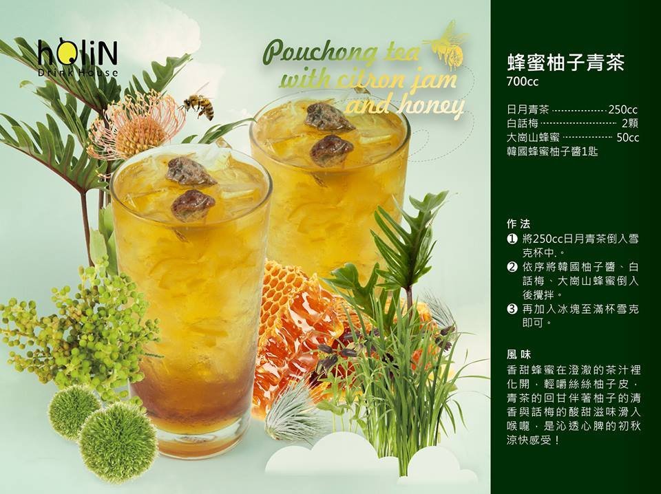 蜂蜜柚子青茶 - 
