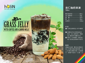 Grass jelly with coffee and almond milk - grass jelly,black tea for milktea,how to make milktea,bubbletea,boba,tapiocapearls