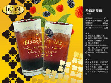 Blackberry Tea with Cheese Flossy Cream - Berry Syrup,Ceylon Black Tea,Flossy Powder,boba,tapiocapearls,milktea,bubble tea supplier