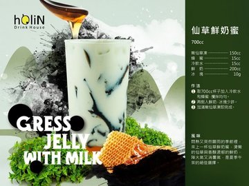 Gress jelly with Milk - Gress jelly,honey,Flavor Syrup,black tea for milktea,how to make milktea