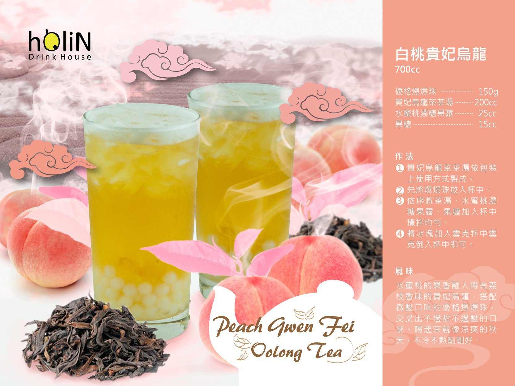 Peach Gwen Fei Oolong Tea   - Popping Boba,Gui Fei Oolong Flavor Tea Sachets,black tea for milktea,how to make milktea,bubbletea